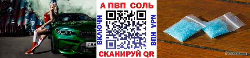 где найти   Балабаново  A PVP VHQ 