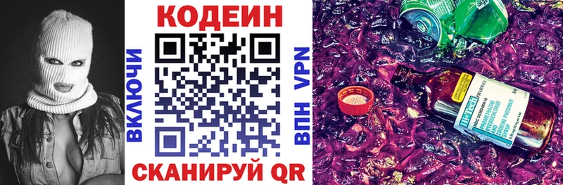 Кодеиновый сироп Lean Purple Drank  darknet официальный сайт  Балабаново 