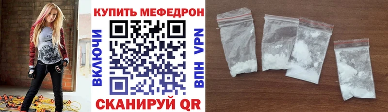 МЕФ мяу мяу  сколько стоит  darknet Telegram  Балабаново 